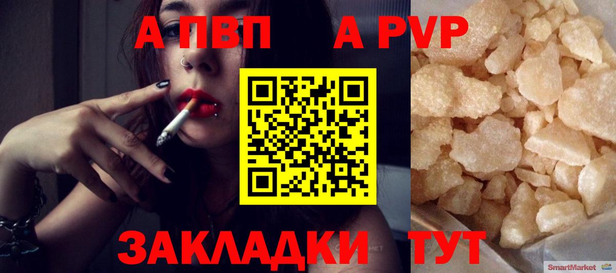 Alpha-PVP Соль  Вход с VPN  Великий Новгород  A PVP мука  A-PVP  цены наркотик  A-PVP СК 