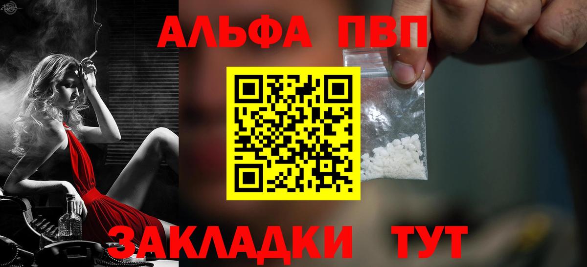 А ПВП кристаллы Великий Новгород