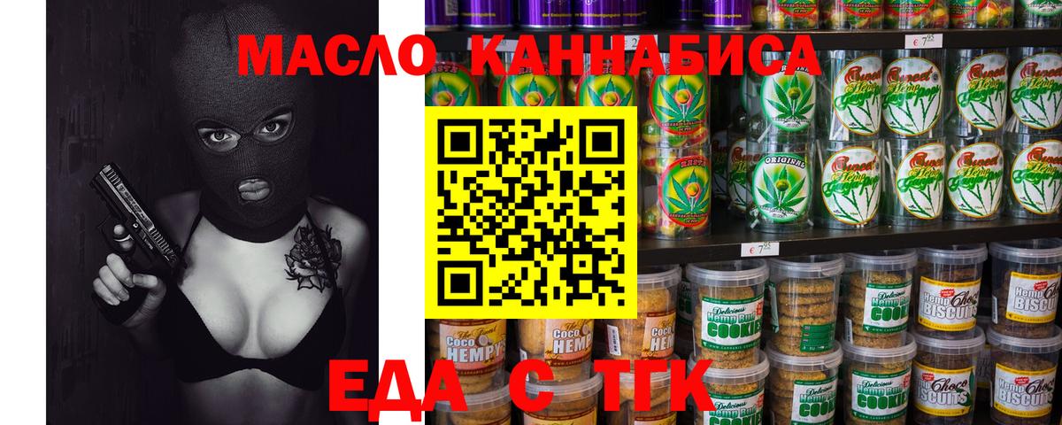 Печенье с ТГК конопля Великий Новгород