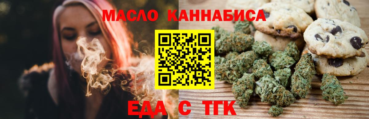 Cannafood марихуана  Вход с VPN  Великий Новгород 