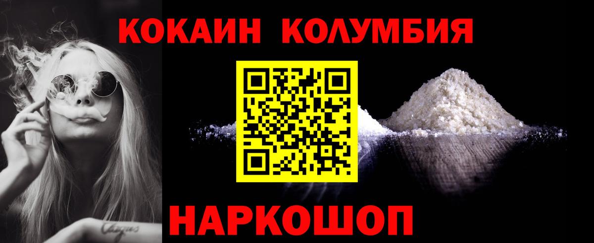 Великий Новгород  что такое наркотик  Вход с VPN  КОКАИН  COCAIN Боливия  КОКАИН VHQ 