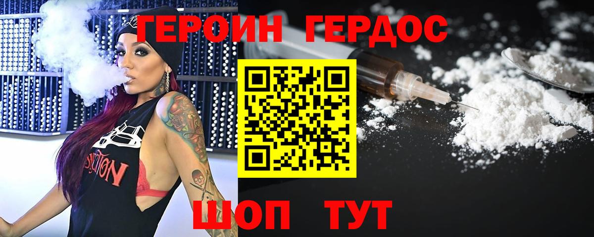 Великий Новгород  ГЕРОИН хмурый  Вход с VPN 