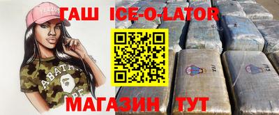 спайс Гусиноозёрск