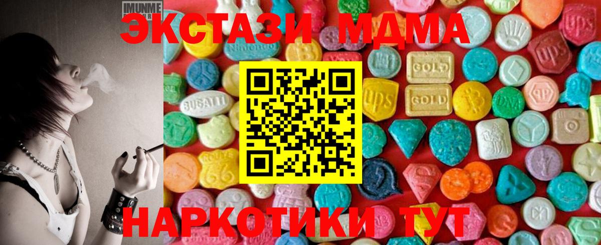 МДМА Molly Великий Новгород
