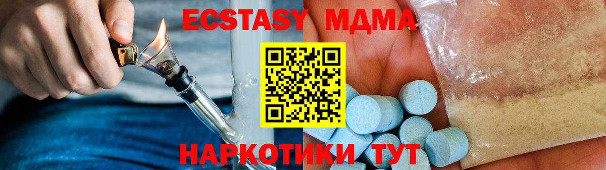 МДМА молли  Вход с VPN  Великий Новгород  MDMA crystal 
