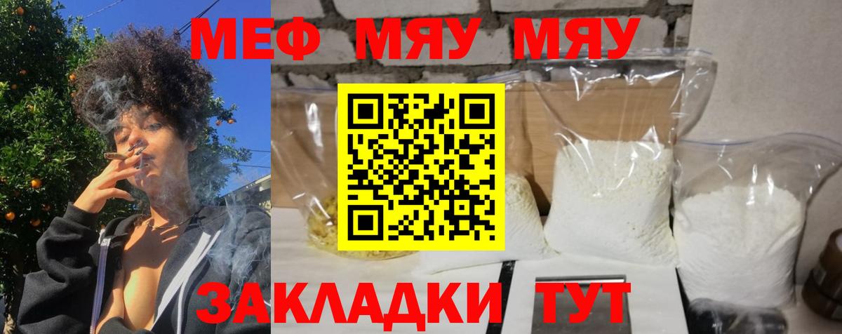 Мефедрон 4 MMC  Меф  МЯУ-МЯУ VHQ  KRAKEN как зайти  Вход с VPN  Великий Новгород 