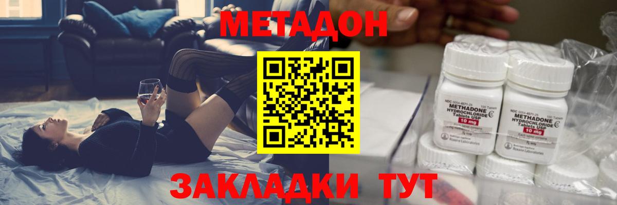 Метадон мёд  МЕТАДОН VHQ  Вход с VPN  Великий Новгород 