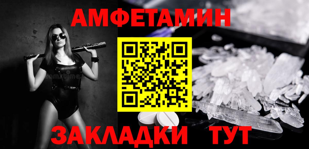 МЕТАМФЕТАМИН Декстрометамфетамин 99.9% Великий Новгород