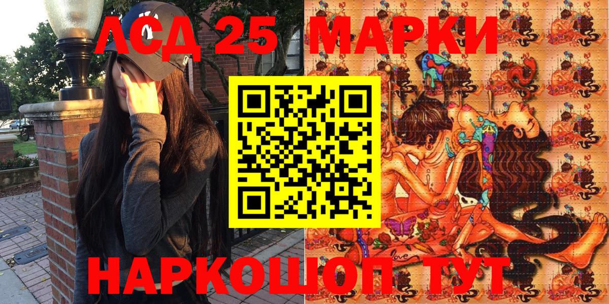 Великий Новгород  Марки N-bome 1,5мг  Марки N-bome 1,5мг  Вход с VPN 