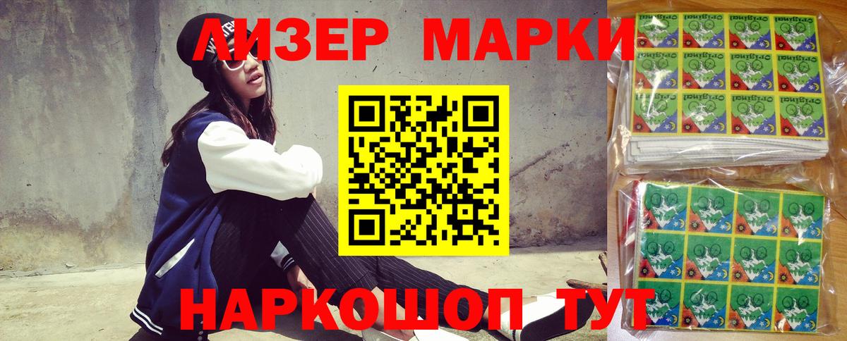 Марки NBOMe 1,5мг Великий Новгород